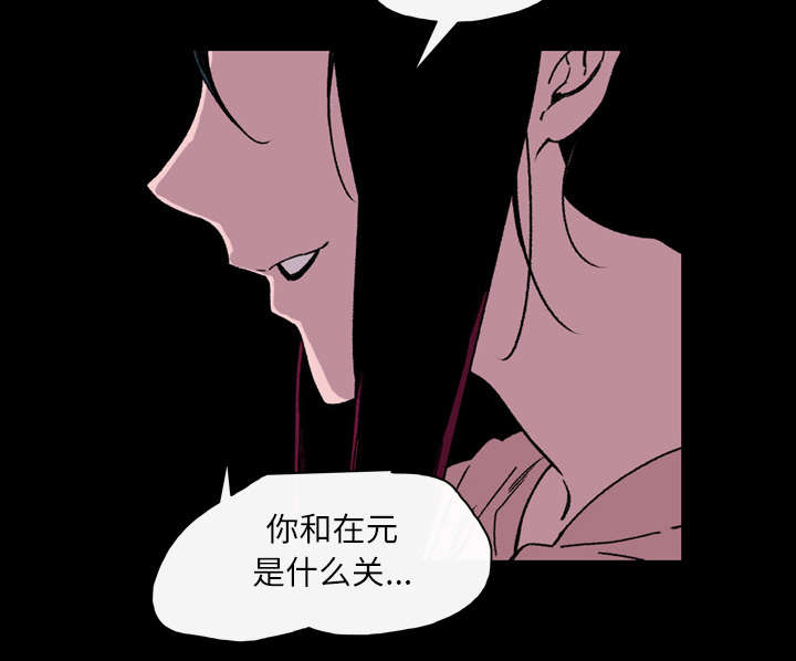 腹水中医治疗漫画,第31章：讨厌3图