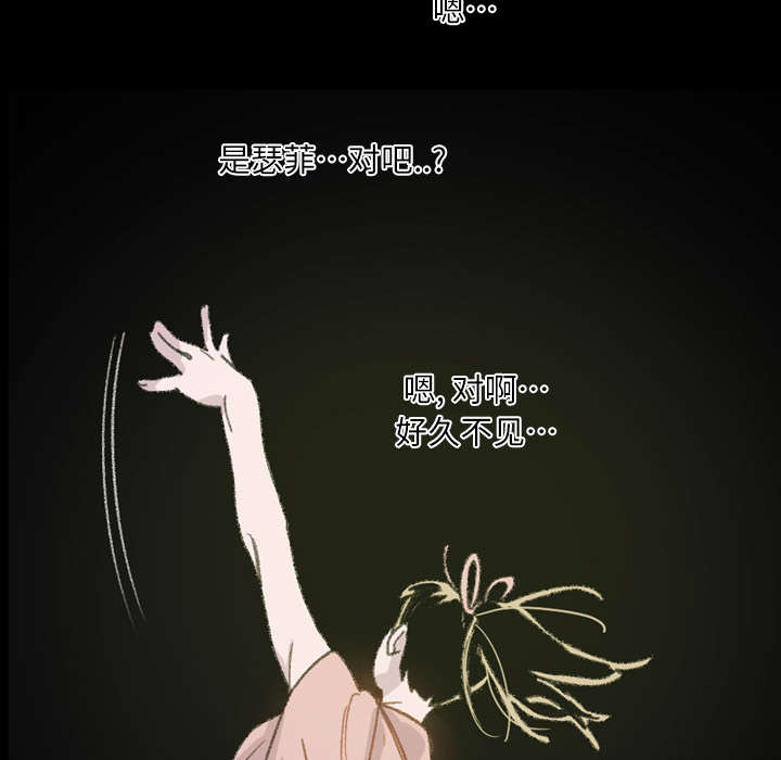 覆水难收漫画漫画,第4章：说什么3图