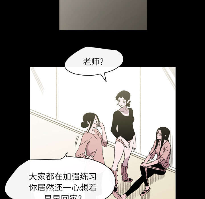 腹水中医治疗漫画,第31章：讨厌5图
