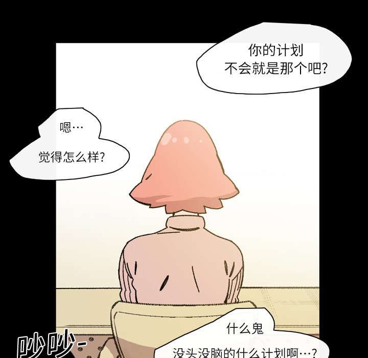 腹水中检测有异型细胞漫画,第23章：在一起5图