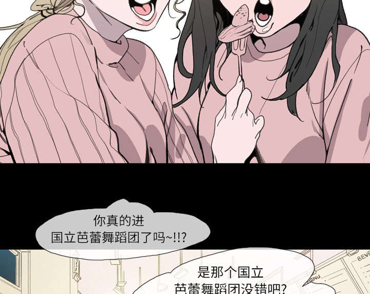 覆水重收漫画,第3章：联系4图