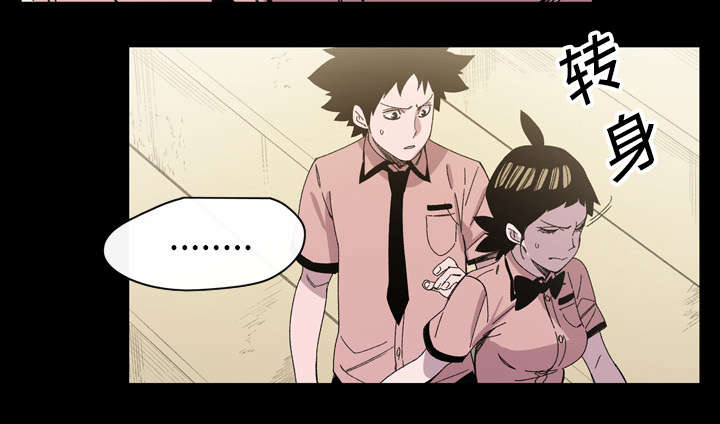 覆水重收漫画,第34章：不准1图