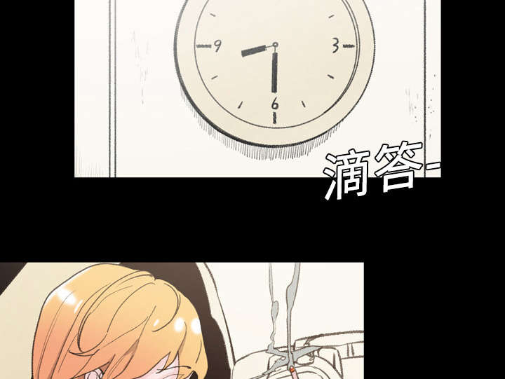 腹水中检测有异型细胞漫画,第1章：不谈恋爱3图