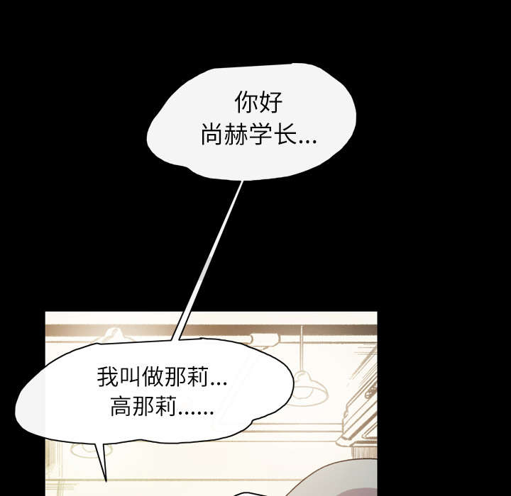 腹水中检测有异型细胞漫画,第26章：交易2图