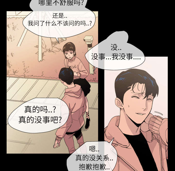 覆水难收漫画漫画,第12章：噩耗4图
