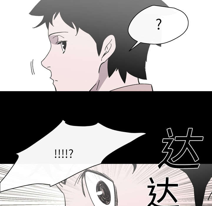 腹水中检测有异型细胞漫画,第28章：关系1图