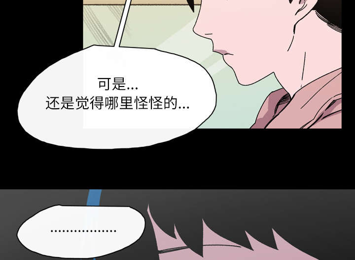 腹水中检测有异型细胞漫画,第27章：能不能2图