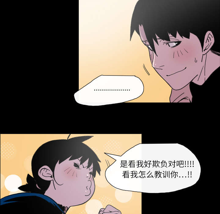 覆水重椽漫画,第16章：喝醉4图