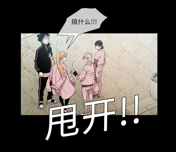 覆水难收全集免费观看漫画,第14章：争吵4图