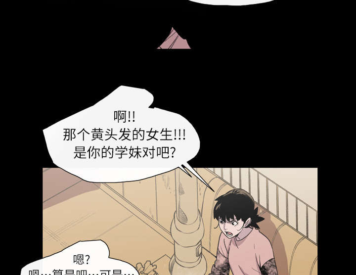 覆水重收是什么漫画,第16章：喝醉5图