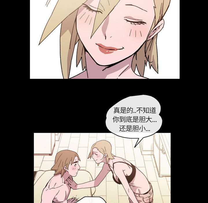 覆水重收漫画,第22章：紧张3图