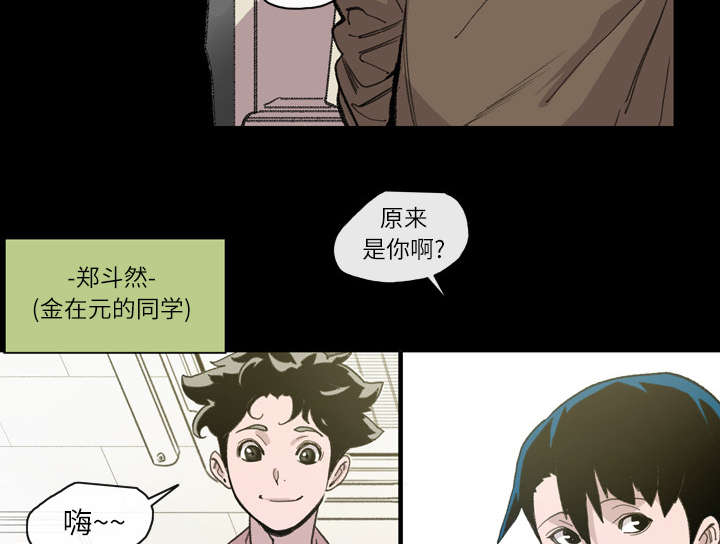 覆水重收漫画,第18章：住手4图
