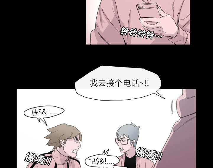 腹水中医漫画,第6章：学姐4图