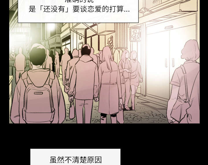覆水难收漫画漫画,第2章：再相遇2图