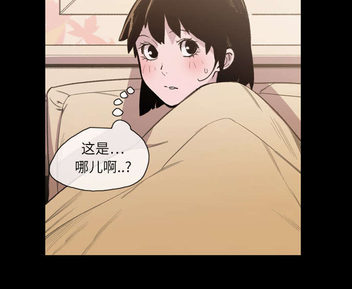 腹水中检测有异型细胞漫画,第17章：醒来3图