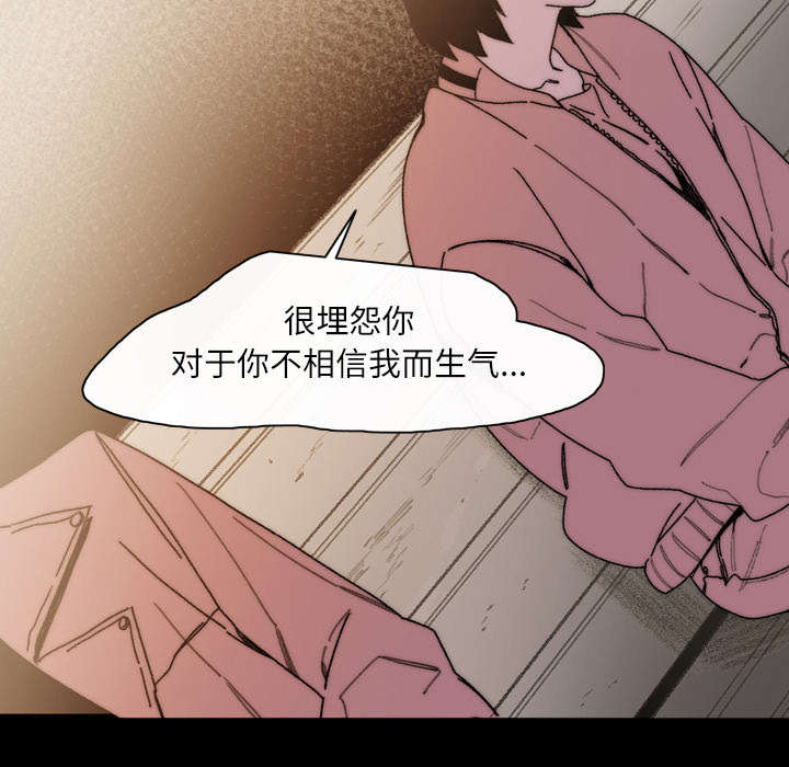 覆水东流什么意思漫画,第41章：走向你5图