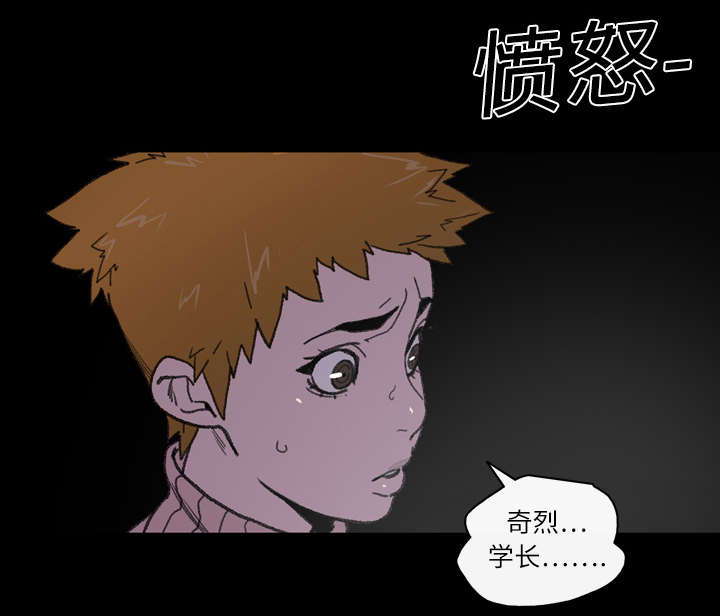 腹水中检测有异型细胞漫画,第18章：住手1图