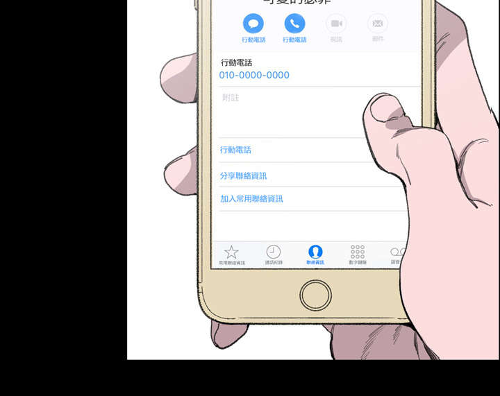 腹水中检测有异型细胞漫画,第3章：联系5图