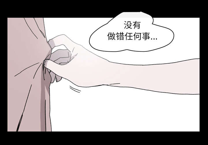 覆水重收漫画,第36章：陷害5图