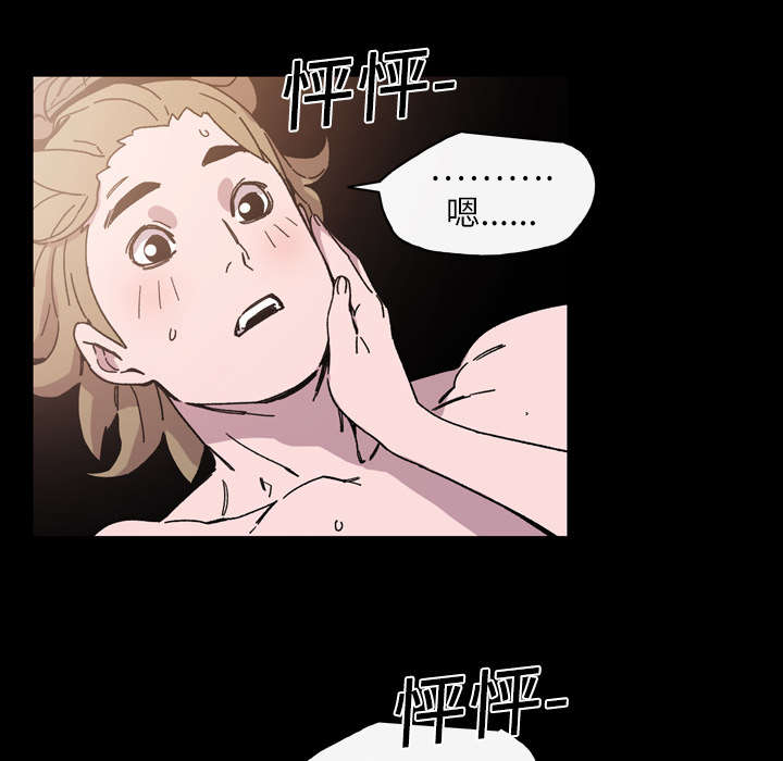 覆水重收漫画,第22章：紧张3图