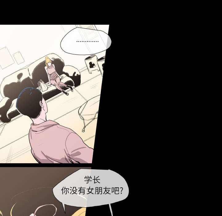 腹水中检测有异型细胞漫画,第1章：不谈恋爱2图