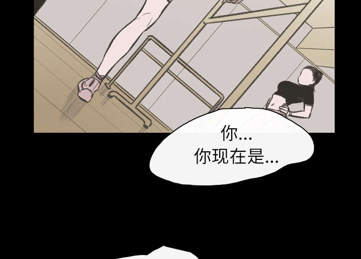 腹水中检测有异型细胞漫画,第33章：最好的朋友5图