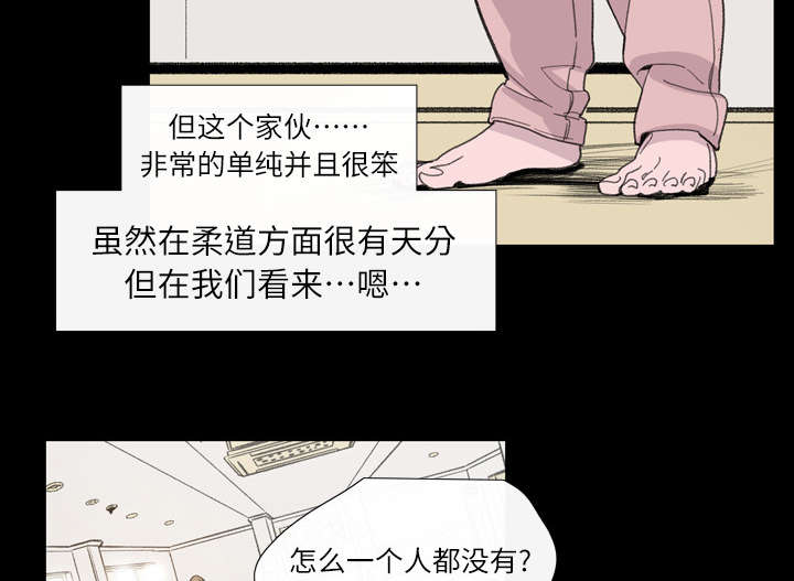 覆水重收漫画,第4章：说什么4图