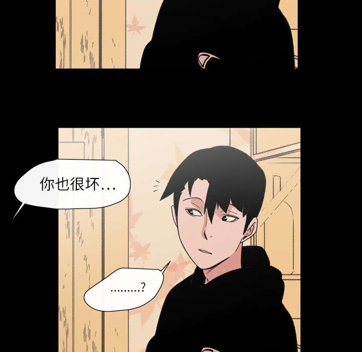 覆水难收覆漫画,第16章：喝醉5图