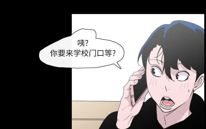 覆水重收漫画,第13章：羡慕2图