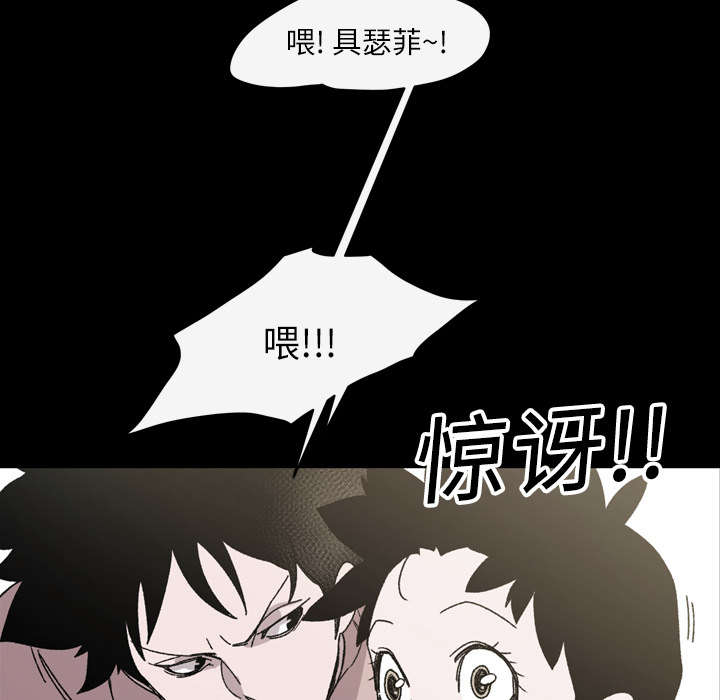 覆水难收漫画漫画,第34章：不准3图
