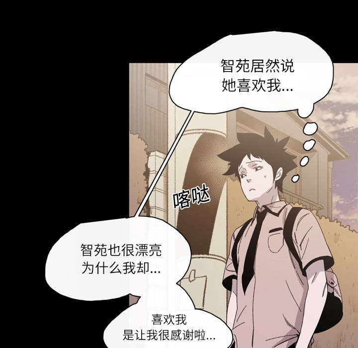 腹水中检测有异型细胞漫画,第33章：最好的朋友4图