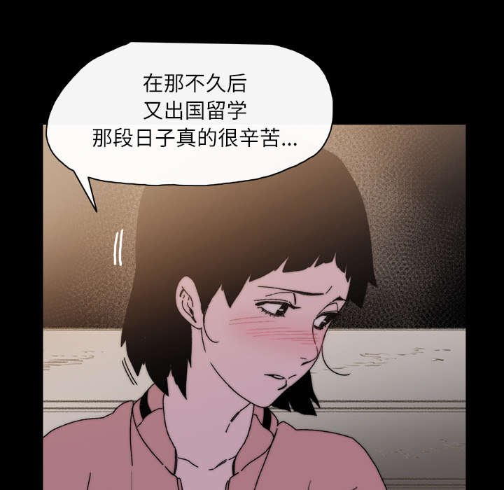 覆水难收漫画漫画,第41章：走向你1图
