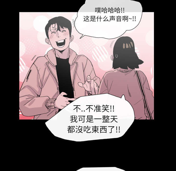 腹水中医治疗漫画,第11章：游玩4图