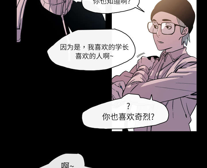 覆水难收下一句怎么接漫画,第21章：约会3图