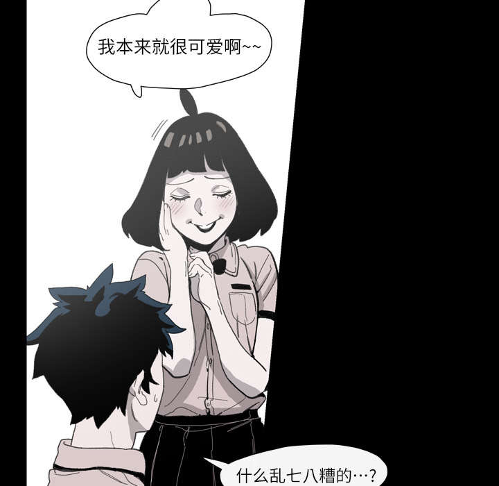 腹水中检测有异型细胞漫画,第3章：联系1图