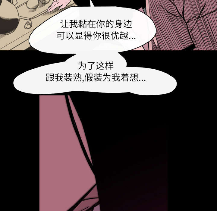 腹水中检测有异型细胞漫画,第35章：戳破3图