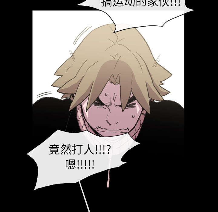 腹水中检测有异型细胞漫画,第20章：惊喜4图