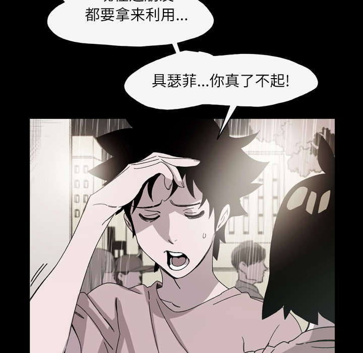 腹水中检测有异型细胞漫画,第32章：听到4图