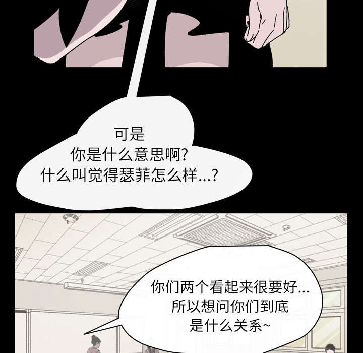 腹水中检测有异型细胞漫画,第28章：关系3图