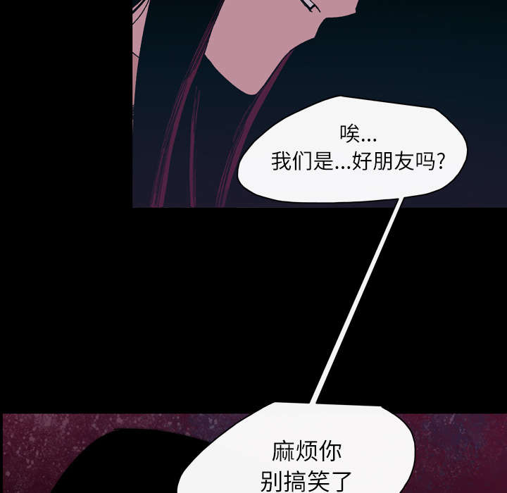 腹水中检测有异型细胞漫画,第35章：戳破3图