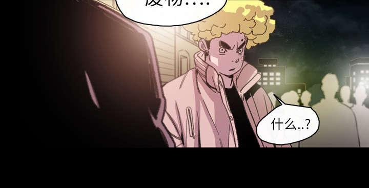 覆水满杯漫画全集免费下拉式漫画,第19章：救美1图