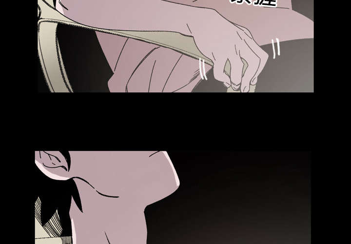 覆水重收漫画,第29章：在意5图