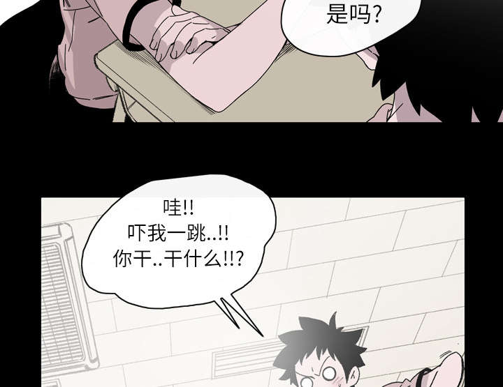 腹水中检测有异型细胞漫画,第28章：关系2图