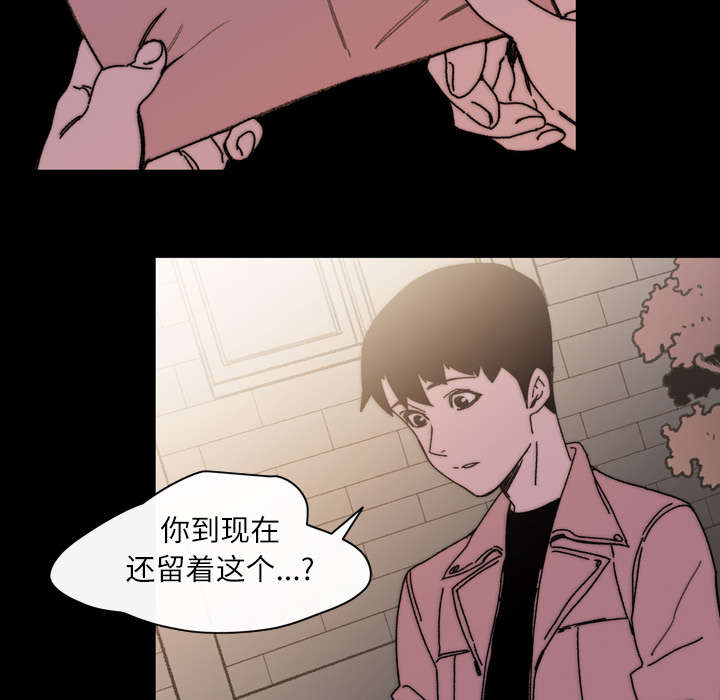 覆水难收全集免费观看漫画,第40章：分手5图