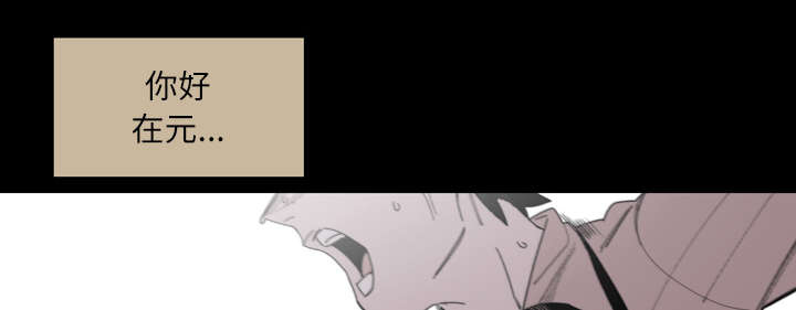 覆水难收全集免费观看漫画,第38章：对不起3图