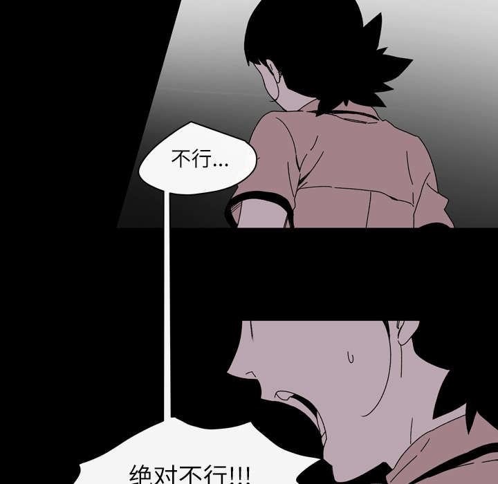 覆水重收漫画,第34章：不准2图