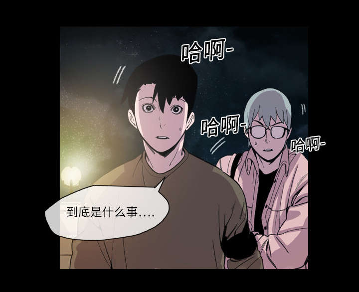 覆水重收漫画,第20章：惊喜5图