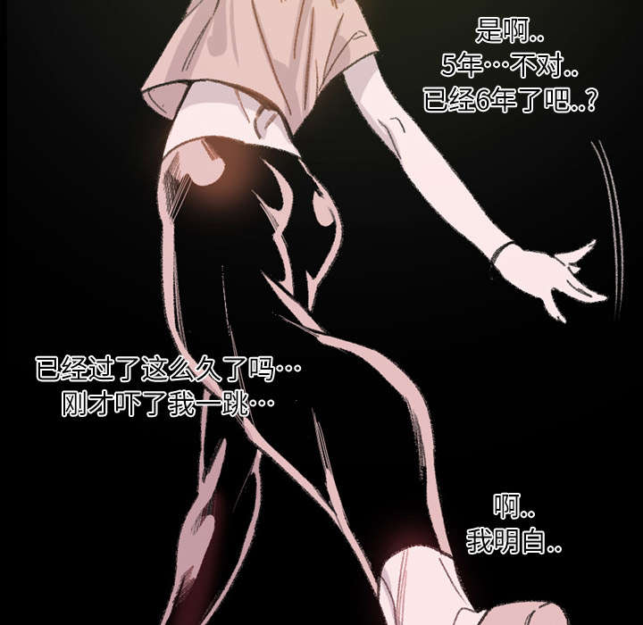 覆水难收漫画漫画,第4章：说什么4图