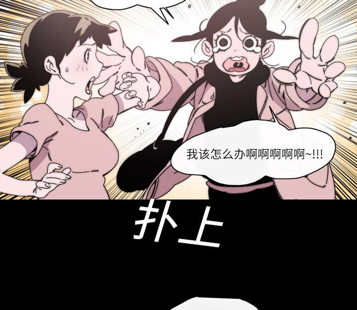 覆水东流什么意思漫画,第24章：进展4图