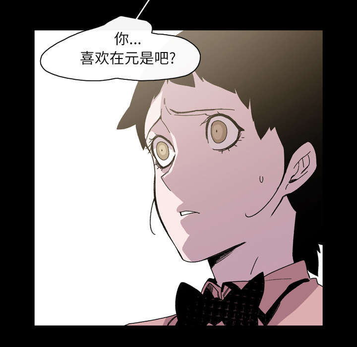 腹水中检测有异型细胞漫画,第35章：戳破5图